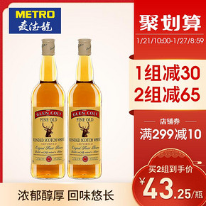 麦德龙 法国进口格兰科特苏格兰威士忌洋酒烈酒700ml 2支装 86.5元