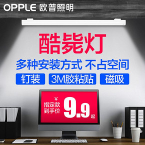 欧普照明（OPPLE） usb酷毙灯 8.93元