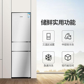 Skyworth/创维 BCD-195T 195升三门冷藏小型家用节能小冰箱微冷冻 929元