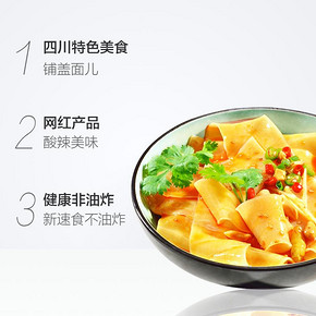 猫超春节不打烊，非油炸重庆小面：105gx16袋 白家 阿宽 红油面皮 拍2件+券后