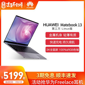 华为（HUAWEI） MateBook 13 13英寸笔记本电脑（i5-8265U、8GB、512GB、MX250、2K、Linux
