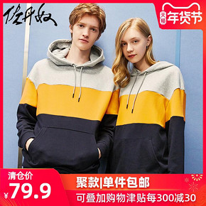 GIORDANO 佐丹奴 01029787 男款套头卫衣 79.9元包邮