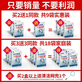 洗衣机槽清洗剂杀菌消毒家用滚筒式污渍清洁神器除垢泡腾片全自动 8.8元