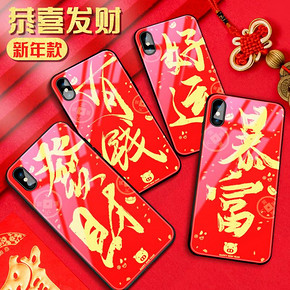 ￥4.8 新年必备！苹果全系列彩绘玻璃手机壳