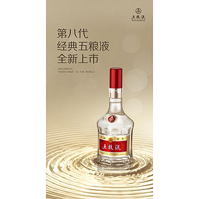 天猫超市 五粮液 52度 普五 第八代全新上市 500ml 1059元过年价