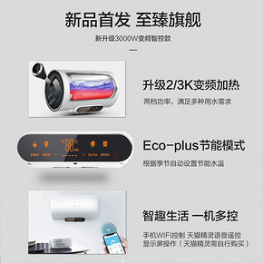 ￥1160.3 Haier海尔EC6002-V5电热水器60升