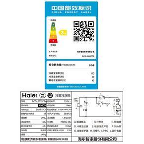 ￥1299 Haier海尔BCD-206STPA206L三门冰箱