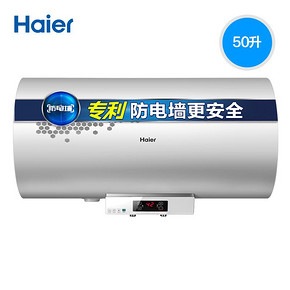 Haier/海尔 EC5002-R 50升小型电热水器家用卫生间洗澡储水式速热 849元