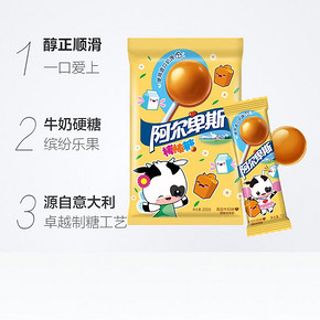￥8.8 阿尔卑斯高级牛奶味硬糖棒棒糖20支创意聚会零食糖果儿童孩子礼物