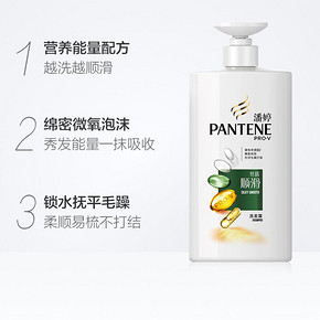 ￥39.8 潘婷氨基酸丝质顺滑洗发水750ml