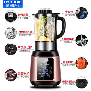 HYUNDAI 现代 QC-LL2435 加热破壁料理机 262元