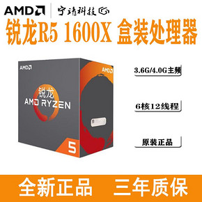 AMD 锐龙 Ryzen 3 1200 CPU处理器 255元