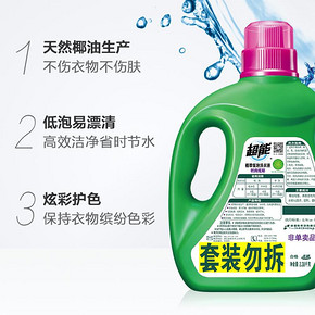 ￥148.2 超能植翠低泡洗衣液套装（3.38kg+3.38kg）*3件