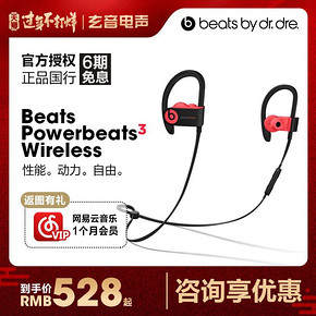 Beats Powerbeats3 Wireless无线蓝牙耳机魔音运动挂耳B耳塞 528元