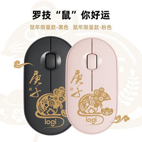 罗技（Logitech） Pebble 鹅卵石 无线蓝牙双模鼠标 鼠年新年款 139元