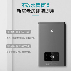 VIOMI 云米 JSQ23-VGW121 燃气热水器 12L 1471.32元