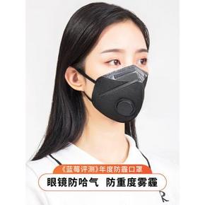 Breazwell松研 pm2.5防雾霾防病菌口罩T90 25.9元起包邮 防护等级KN95