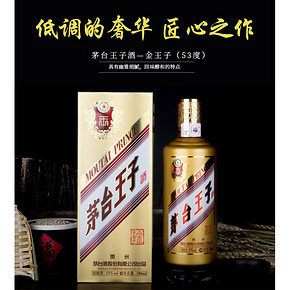 次日达！天猫超市 53度500mLx6瓶 茅台金王子酒 整箱装 酱香型 1328元包邮（ 正