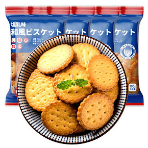 老先生小圆饼干咸味日式饼干奶盐味网红饼干早餐休闲零食粗粮整箱 *4件 15.