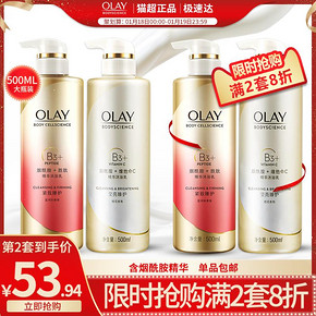 Olay玉兰油烟酰胺精华沐浴露500ml+500ml沐浴乳女保湿身体小白瓶 *2件 143.84元（