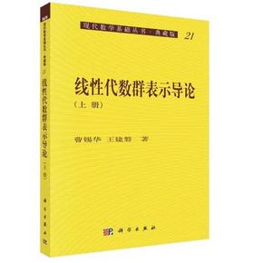 现代数学基础丛书 典藏版:第一辑 共50种 4567元