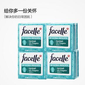 ￥55 德国进口facelle日用卫生巾3滴水新款16片*23cm*4包