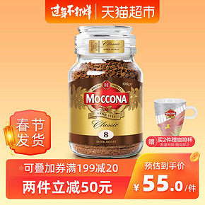 Moccona 摩可纳 经典深度烘焙 冻干速溶咖啡 100g 31.76元