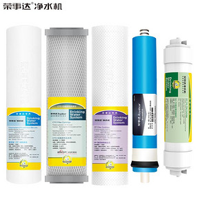 荣事达RSD-RO50通用净水器纯水机滤芯反渗透10寸直饮套装RO膜滤芯 209元