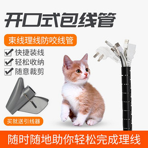 缠绕包线管电脑理线器网线束集固线管防宠物咬收纳整理电线保护套 9.6元