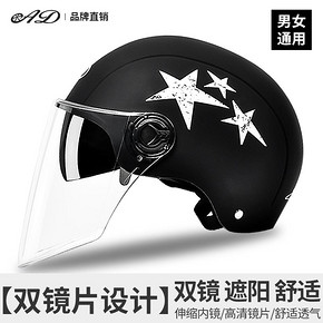 AD 半盔 防雾 电动电瓶摩托车头盔 19.8元包邮