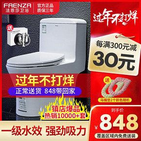 Faenza 法恩莎 FB16186 连体坐便器 799元