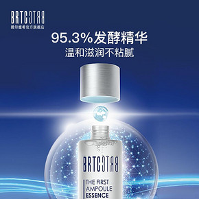 BRTC神仙水碧尔缇希嫩肌护肤精华水 韩国酵母水补水保湿爽肤水女 139元