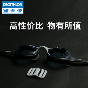 迪卡侬（DECATHLON） 2020021 男女儿童游泳眼镜 24.9元