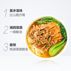 霸蛮苗家酸汤脆骨粉238.6g*2袋 湖南米粉米线 *2件 46.9元（合23.45元/件）