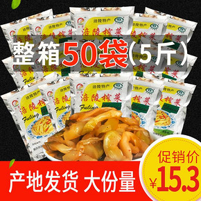 重庆特产涪陵榨菜咸菜50g*50袋小包装清淡榨菜丝一整箱下饭菜原味 15.3元