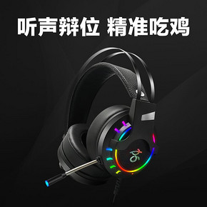 京天 GH100 电竞游戏耳机 标准版 59元