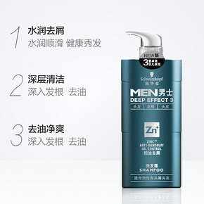 ￥110.6 Schwarzkopf 施华蔻 男士控油去屑洗发露450ml*2件