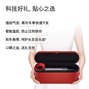 [新品]dyson戴森吹风机HD03中国红臻选礼盒版家用节日限定大功率 2990元