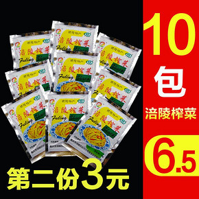 重庆特产涪陵榨菜丝小包装50g*10袋咸菜下饭菜培陵酱菜泡菜 6.5元
