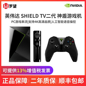 NVIDIA 英伟达 SHIELD TV 二代 国行版 1099元