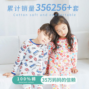 子厚 男女童内衣套装 19.99元