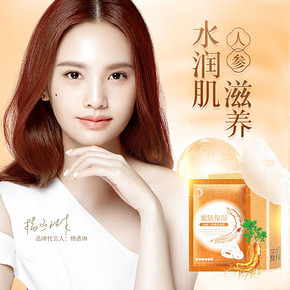 GOLDE SILK 金丝玉帛 烟酰胺人参面膜 59元