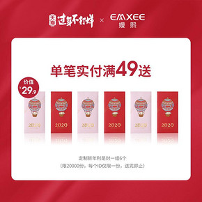 ￥192 EMXEE?熙孕妇无钢圈哺乳文胸*2件