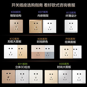 ￥5.6 OPPLE欧普照明K05-金86型5孔插座*3件