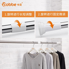 Cobbe 卡贝 经典款浴帘杆（52-71cm） 9.8元