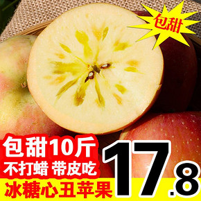 24日10点：蔓鲜语 山西红富士冰糖心苹果 10斤 14.8元
