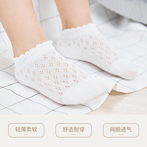 宝盖儿 宝宝薄款网眼袜 5双装 9.9元