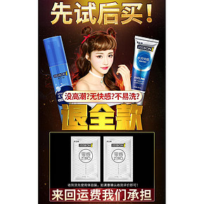 杰士邦 快感润滑液 50ML 聚划算28元