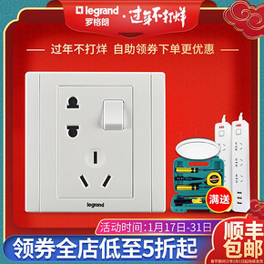 TCL罗格朗开关插座面板美涵白色5五孔带双控开关二三插电源86型 *5件 52.5元