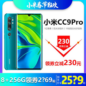 xiaomi/小米CC9Pro手机 1亿像素 尊享版手机官方旗舰店官网红米K20pro曲屏小米10 